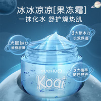 YeeHoO 英氏 宝宝补水太空凝露 25g