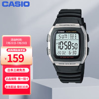 卡西欧（CASIO）手表 G-SHOCK系列小方块男表防水防震多功能运动手表 W-96H-1A