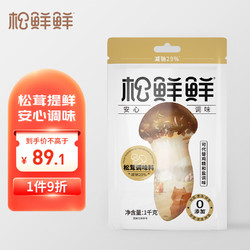 松鲜鲜 松茸鲜调味料1kg