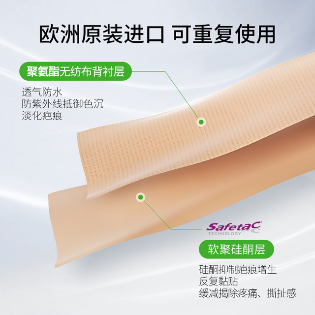 Mepiform 美皮护Mepiform疤痕贴剖腹产甲状腺手术疤防止增生去疤祛疤10*18