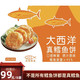鳕鱼饼 160g/袋*8【鳕鱼含量≥90%】