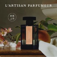 L’ARTISAN PARFUMEUR 香桃野仙踪香水 EDP 100ml