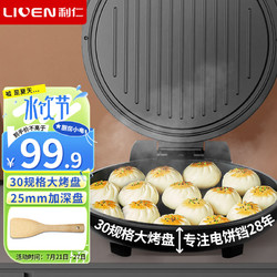 LIVEN 利仁 电饼铛家用双面加热电饼档LR-J2906