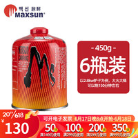 Fire-Maple 火枫 户外高山气罐 极寒罐燃料 脉鲜450g*6