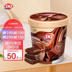 DQ 冰淇淋 比利时巧克力口味 400g