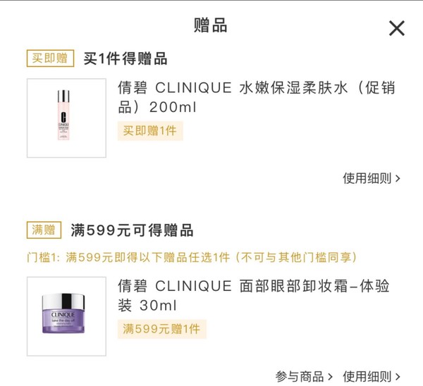 CLINIQUE 倩碧 美白护肤套装（302镭射瓶美白淡斑精华露100ml*2+30ml+紫胖子卸妆膏125ml）赠保湿柔肤水100ml+卸妆霜30ml