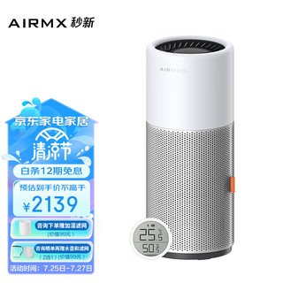 AIRMX 秒新 AirWater A3S 加湿器 5L 金属银 分体检测版