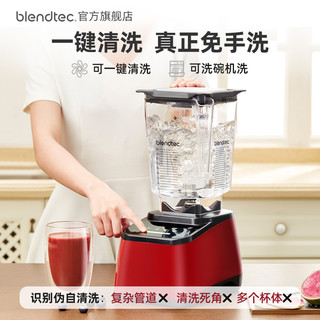 blendtec 美国blendtec进口加热全自动家用智能多功能辅食机破壁料理机D650