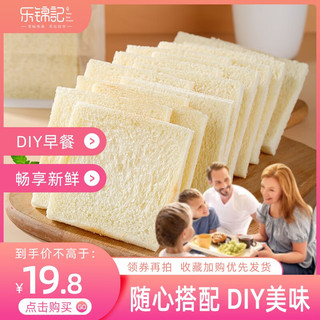 乐锦记 鲜享无边吐司切片全麦健康DIY早餐无皮面包整箱代餐食品 全麦320g