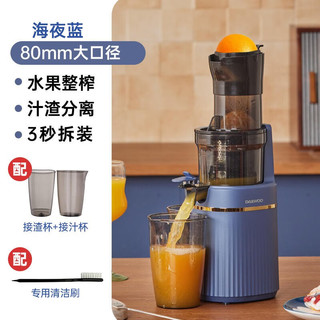 大宇（DAEWOO）原汁机大口径渣汁分离鲜榨水果电动榨汁料理机 蓝色