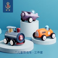 蒂爱 儿童惯性玩具小汽车模型 三个装【飞机+火车+赛车】
