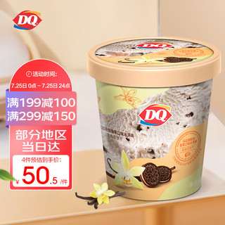 DQ 冰淇淋 马达加斯加香草口味 400g