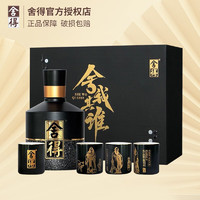 舍得 智慧舍得 名人版小酒 52%vol 浓香型白酒 100ml 礼盒装