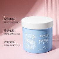 FENGCARE 蜂壳 海藻焗油精华发膜500g