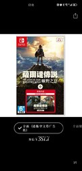 现货 任天堂Switch NS游戏 塞尔达传说 荒野之息 扩充票DLC同捆版