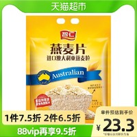 智仁燕麦片无添加蔗糖纯麦片冲饮1000g/袋谷物健身代餐营养早餐 1件