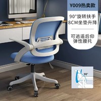 YunTEAM 云客 S10Y008 家用升降电脑椅 固定扶手