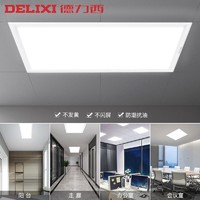 DELIXI 德力西 照明 LED集成吊顶灯卫生间厨卫灯嵌入式天花板铝扣板平板灯