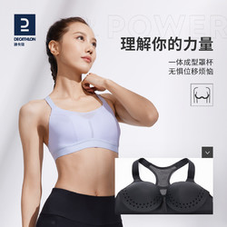 DECATHLON 迪卡侬 女子高强度运动内衣 8595380