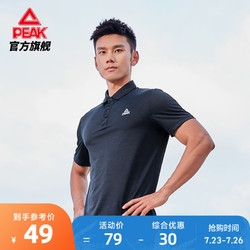 PEAK 匹克 男士运动Polo衫 DF622351