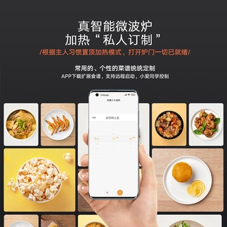Xiaomi 小米 米家微波炉小型家用2023新款智能商用迷你一人平板式官网正品