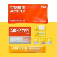 AIRMETER 空刻 经典番茄肉酱烩 意大利面 270g