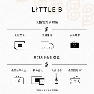 LITTLE B 野兽派旗下LITTLE B日落之前香氛香薰蜡烛礼盒伴手礼生日节日礼物