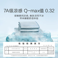 罗莱生活 LUOLAI 家纺夏季新品家用1.8m双人床学生宿舍席子A类抗菌高端冰丝席