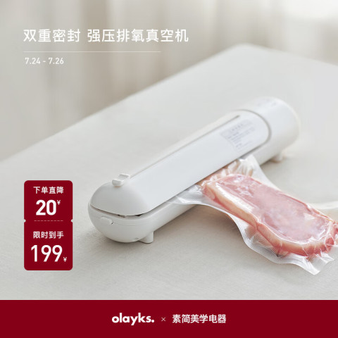 olayks 食品包裝真空封口機 olayks 食品包裝真空封口機(品牌直送) - SearchingC