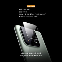 猩球卫士适用小米13镜头膜xiaomi13Pro手机摄像头保护贴13Ultra相机全包覆盖钢化玻璃高清AR增透新款鏡頭盖