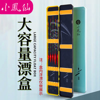 小凤仙 大容量ABS漂盒耐压防刮双层62cm鱼漂盒加长加厚渔具用品