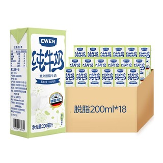 88VIP：EWEN 意文 德国意文3.5g蛋白质脱脂纯牛奶200ml*18盒非整箱营养牛奶