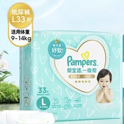 Pampers 帮宝适 一级帮系列 婴儿纸尿裤 L33