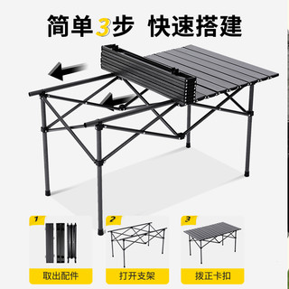 户外折叠桌便携式露营桌子野餐桌椅套装野营全套装备用品蛋卷桌CS 米白方桌+4把特大号椅子（送套装收纳包）