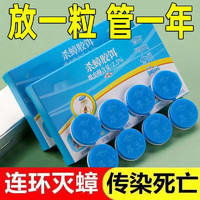 厚生蟑螂药一窝全窝端家用室内厨房强力灭杀蟑胶饵除蟑神器 二盒16粒装