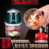 Olodo 欧乐多 德国辅食机电动打蒜器家用蒜泥捣碎器小型绞肉机多功能料理机