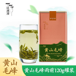 JIANG XIANG TAI 江祥泰 黄山毛峰绿茶120克 安徽黄山一级毛峰 罐装 2023年新茶