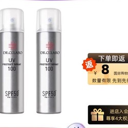 Dr.Ci:Labo 城野医生 防晒喷雾双支装SPF50+防紫外线 全身清爽防晒霜