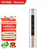 Hisense 海信 3匹 智享家冷暖 柜式空调立KFR-72LW/K300X-X1（白色）