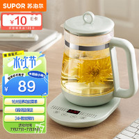 SUPOR 苏泊尔 养生壶 1.5L煮茶器花茶壶 电水壶烧水壶电热水壶开水壶 保温智能预约煮茶 SW-15YP20