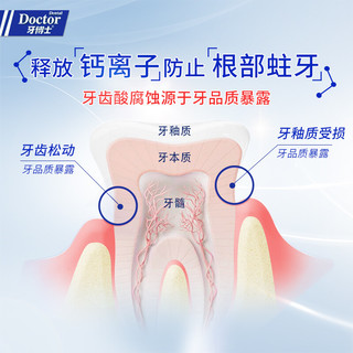 牙博士救必应抑制牙菌斑牙膏坚固牙釉质淡黄牙齿温和洁净160g*6支-京东