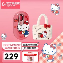 logitech 罗技 POP MOUSE无线蓝牙鼠标hello kitty礼物凯蒂猫送女生 Hello Kitty凯蒂猫套装（鼠标+毛毛包）