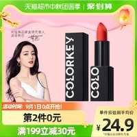 colorkey 珂拉琪 上镜丝滑柔雾唇膏黑磁条口红持久显白学生平价 R05