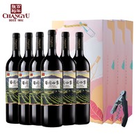 CHANGYU 张裕 旗舰正品 半干型红葡萄酒 750ml