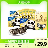 88VIP：OREO 奥利奥 蛋卷饼干巧脆卷150gx3盒