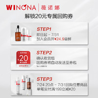 WINONA 薇诺娜 敏肌三件套 套装 特护霜5g+特护精华5ml+防晒5g