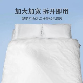 GRACE 洁丽雅 旅行一次性浴巾被套床单枕套一次毛巾隔脏旅游酒店床上用品