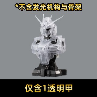 BANDAI 万代 扭蛋 Gundam Mechanical Bust 牛高达 牛胸像 新系列