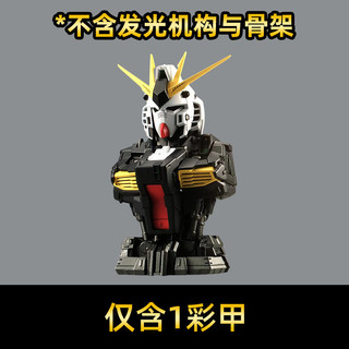 BANDAI 万代 扭蛋 Gundam Mechanical Bust 牛高达 牛胸像 新系列
