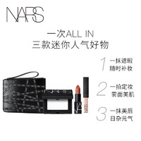 NARS 纳斯 迷你三件套（大白饼3g+遮瑕1.4ml+唇膏1.6g）